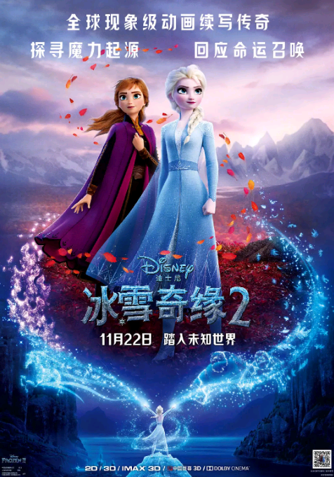 冰雪奇缘2DVD英语中英双字