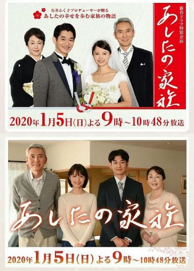 2020日本高分剧情《明日家族》HD720P.中日字幕