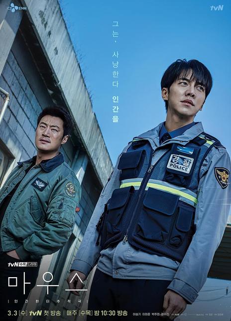 2021韩国高分犯罪《窥探》全20集.HD720P.韩语中字