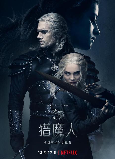 2021高分动作奇幻《猎魔人第二季》全8集.HD1080P.中英双字