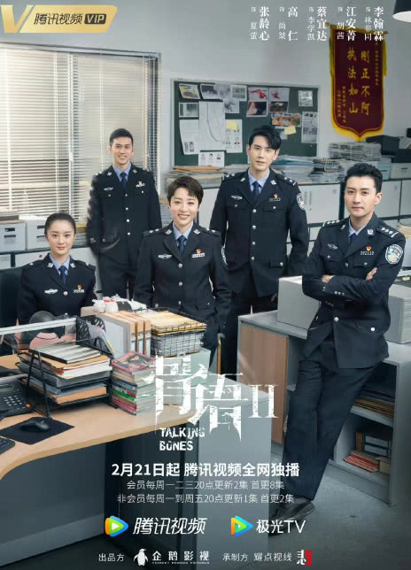 2022国剧《骨语2》全集 HD1080P 迅雷下载