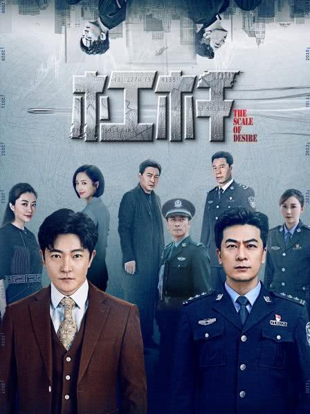 2022国剧《杠杆》全集 HD1080P 迅雷下载