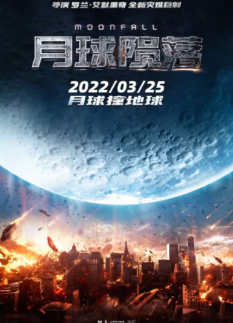 2022美国科幻灾难《月球陨落》HD1080P.迅雷下载