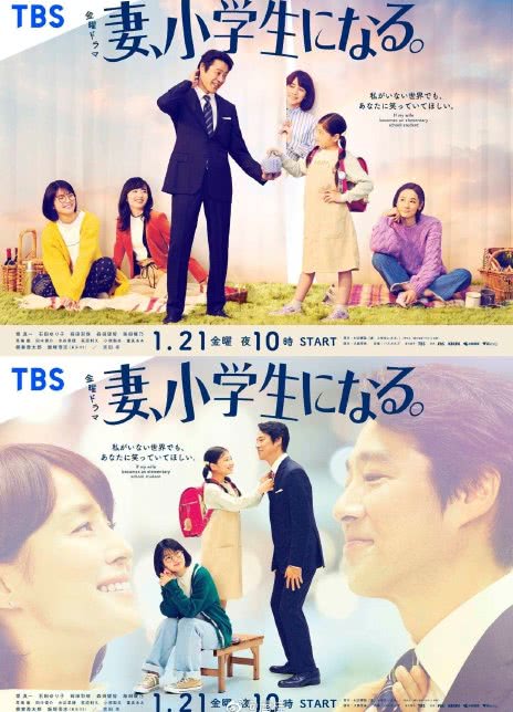 2022高分日剧《妻子变成小学生》全集 BD1080P 迅雷下载