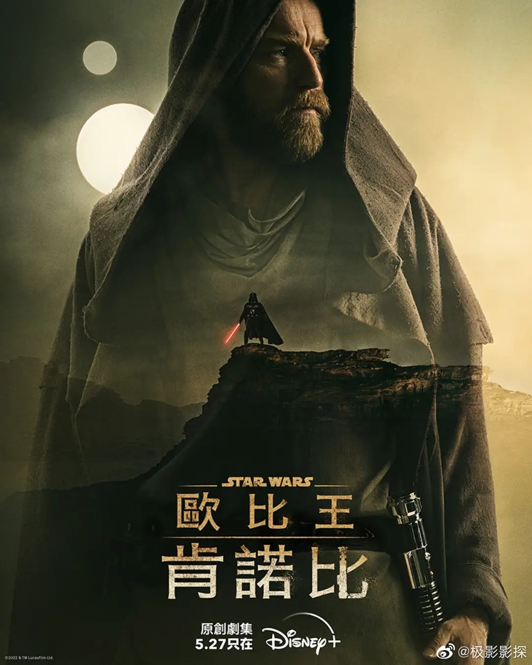 2022美剧《星战外传：欧比旺》更新02.HD4K/1080P.迅雷下载