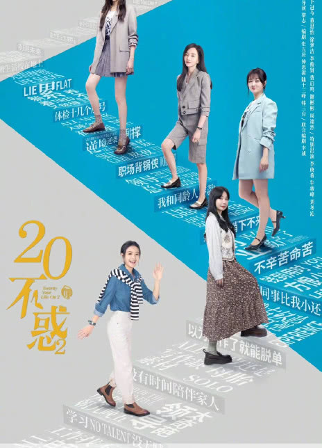 2022国剧《二十不惑2》更至08集.HD1080P.迅雷下载