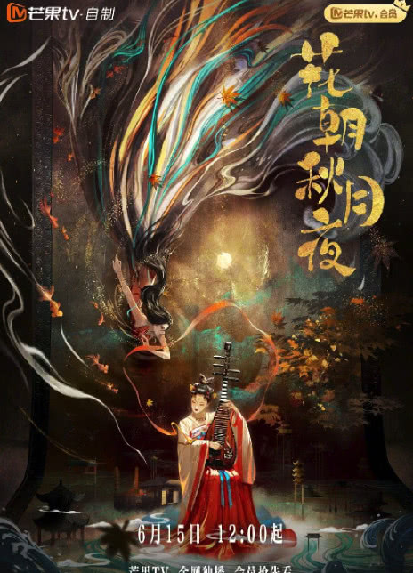 2022国剧《花朝秋月夜》全集 HD1080P 迅雷下载