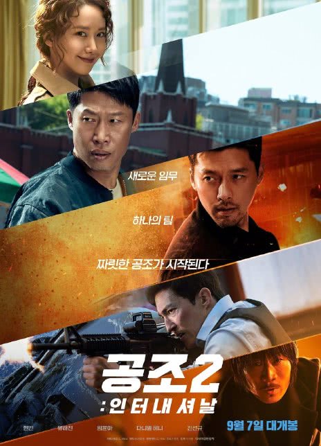 2022韩国动作《共助2：国际》HD1080P 迅雷下载