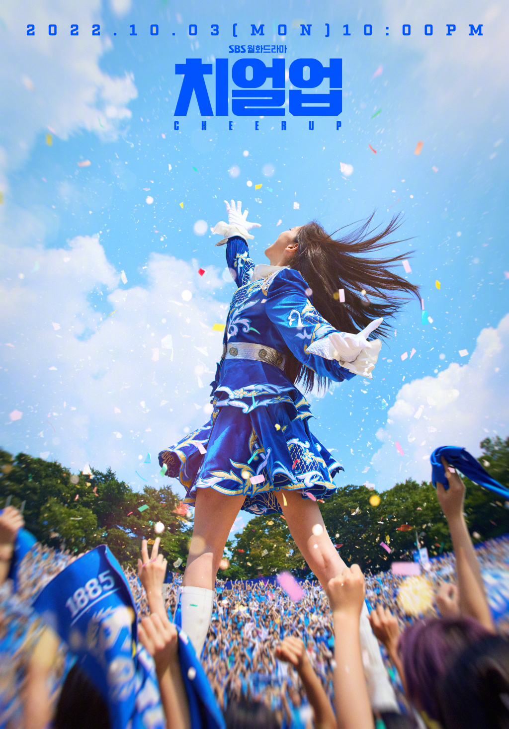 2022韩剧《Cheer Up》全集 HD1080P 迅雷下载