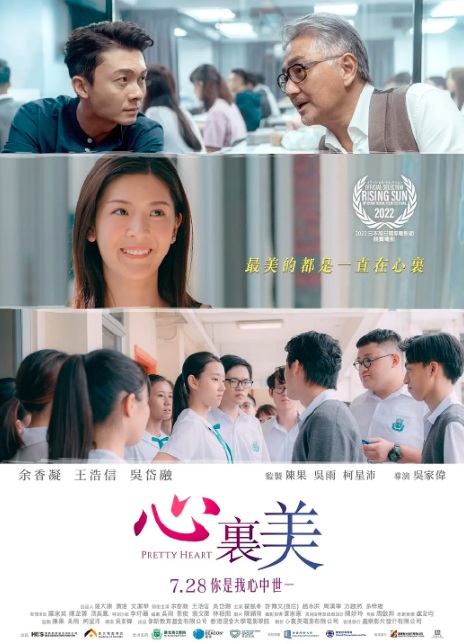 2022香港剧情《心里美》1080p.BD中字