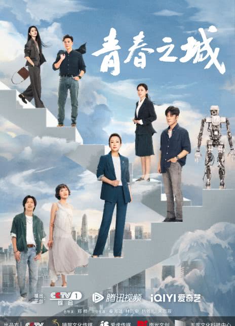 2023国剧《青春之城》更至06集.HD1080P.国语中字