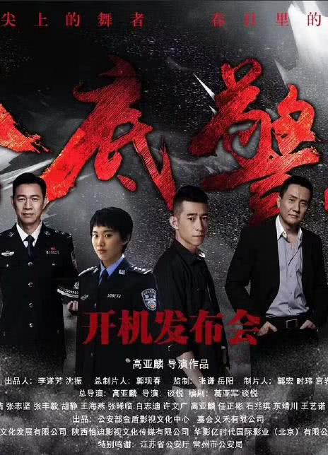 2023国剧《卧底警花》更至09集.HD1080P.国语中字