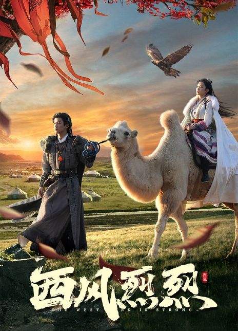 2023国剧《西风烈烈》全集  HD1080P 迅雷下载