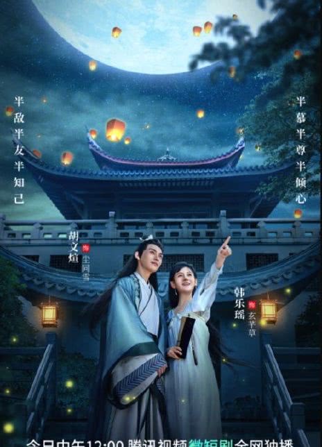 2023国剧《上国赋》全集  HD1080P 迅雷下载