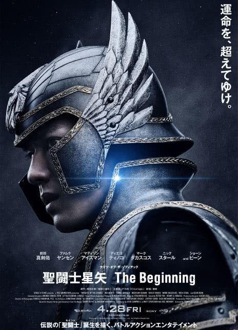 2023科幻动作《圣斗士星矢 真人版》HD1080P 高清迅雷下载