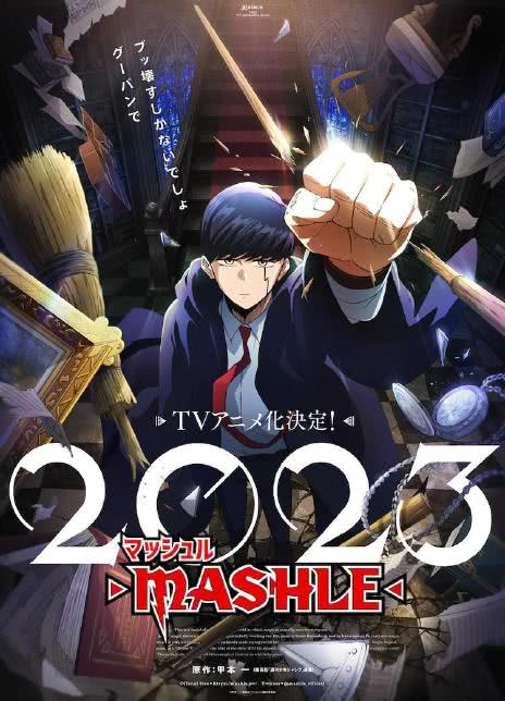 2023日漫《物理魔法使马修》全集 HD1080P 迅雷下载