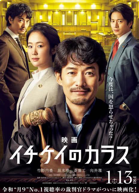 2023日本剧情《1刑的乌鸦 电影版》BD1080p 迅雷下载