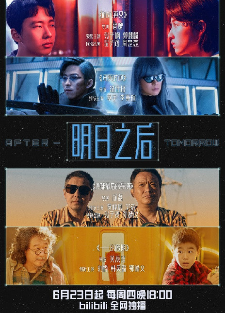 2022-2023国剧《大世界扭蛋机1-2季》全集  HD1080P 迅雷下载