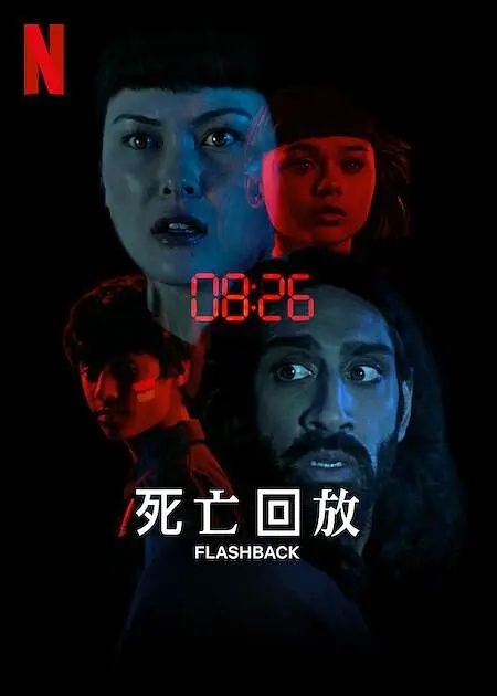 2023美国恐怖《死亡回放》HD1080p.中英双字