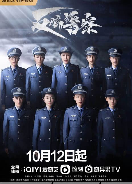 2023国剧《反骗警察》HD1080P 迅雷下载