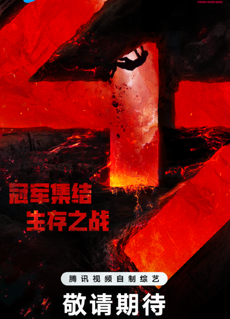 2023真人秀《我可以47》全10集 HD1080P 迅雷下载